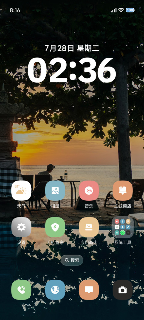 澎湃ins风 screenshot