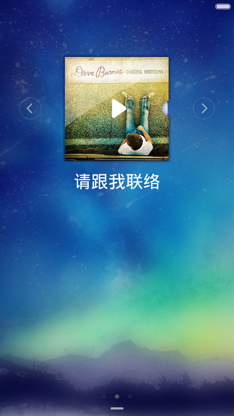 (永久免费)只是那夜星空很美 screenshot