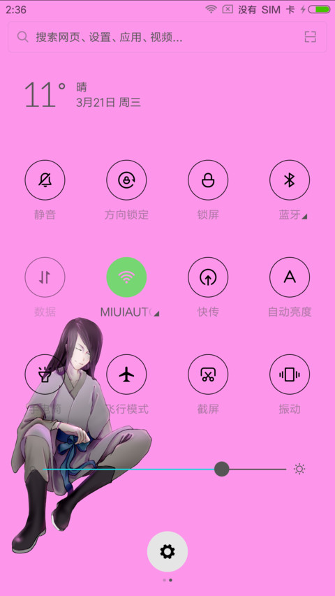 树下冥想 screenshot