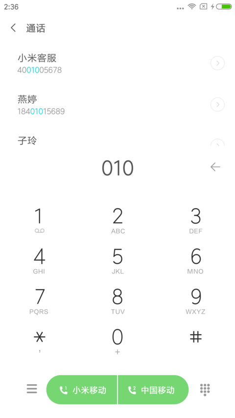 树下冥想 screenshot
