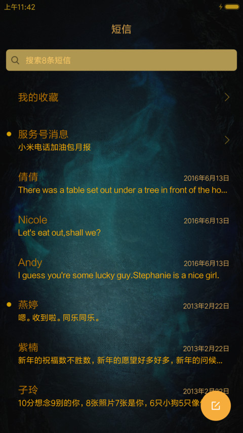 萌星球分金定穴 screenshot