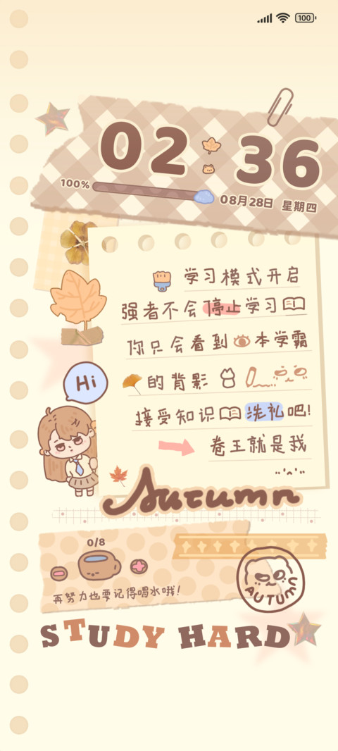 枫叶手帐课程表 screenshot