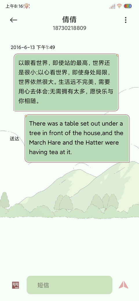 重力一起旅行去 screenshot