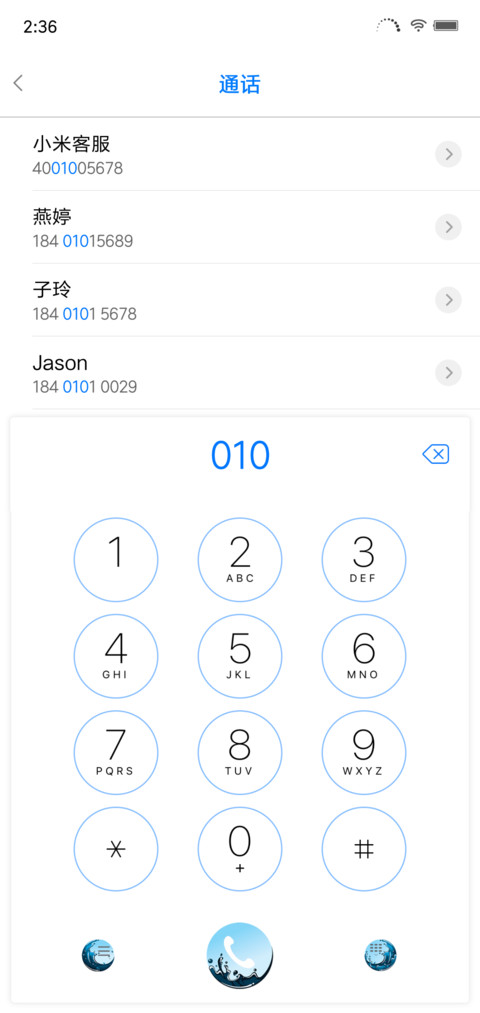 浪花一朵朵 screenshot