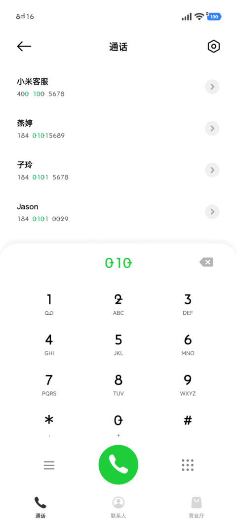 苹系极简的繁黑体 screenshot