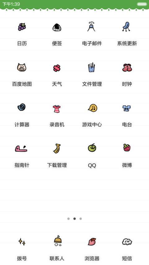 hello summer(前20名返现 ) screenshot