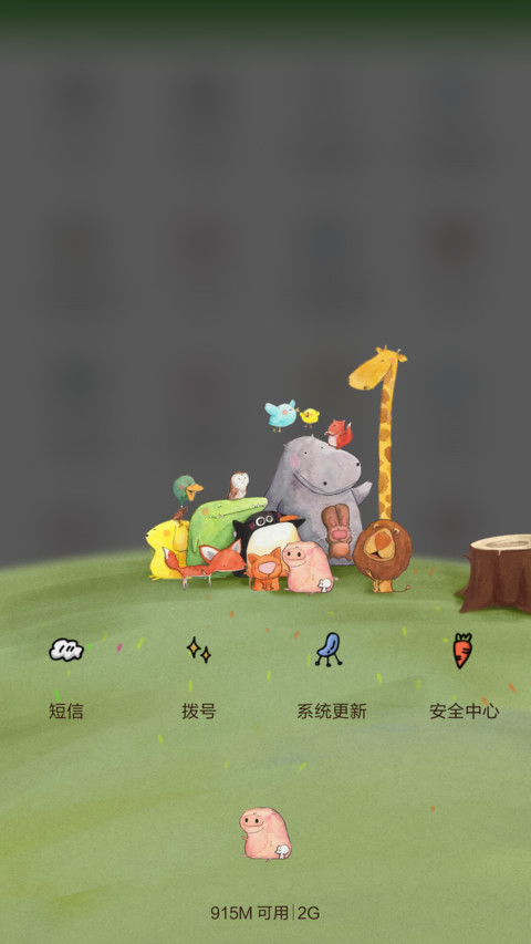 hello summer(前20名返现 ) screenshot