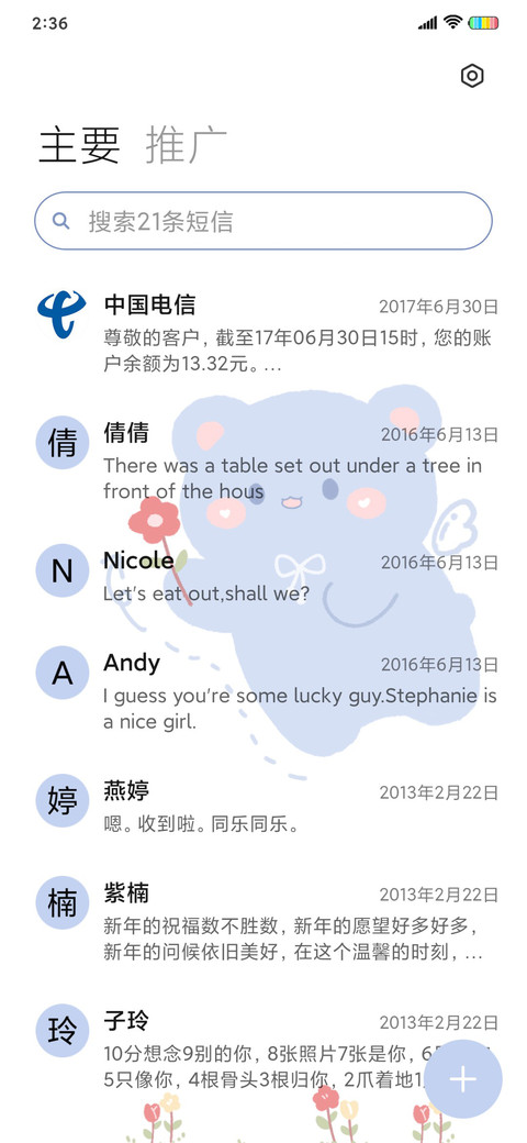 夏日小熊 screenshot