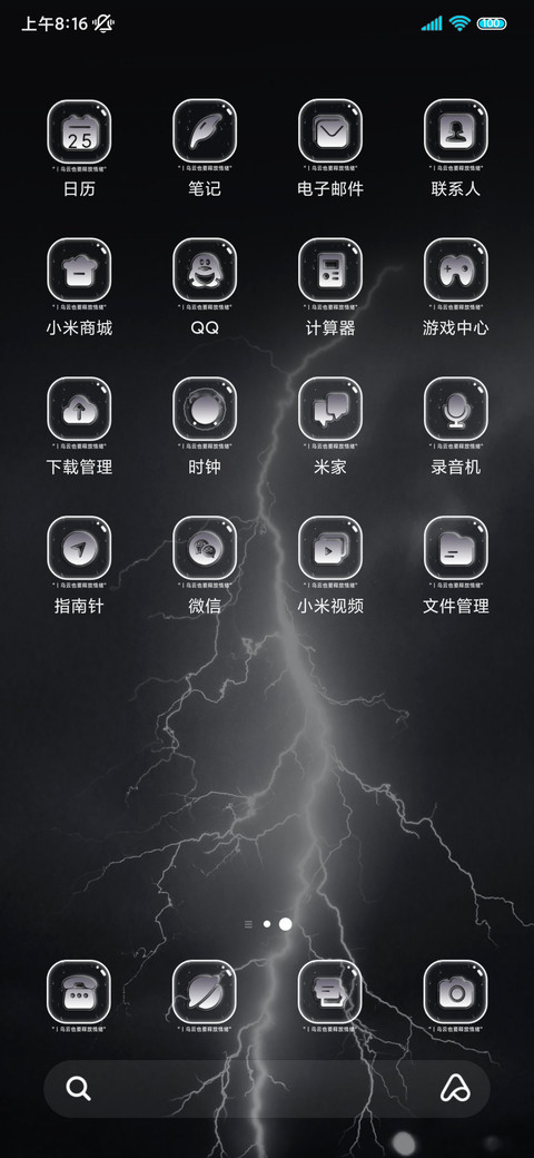 暗夜雨中闪电 screenshot