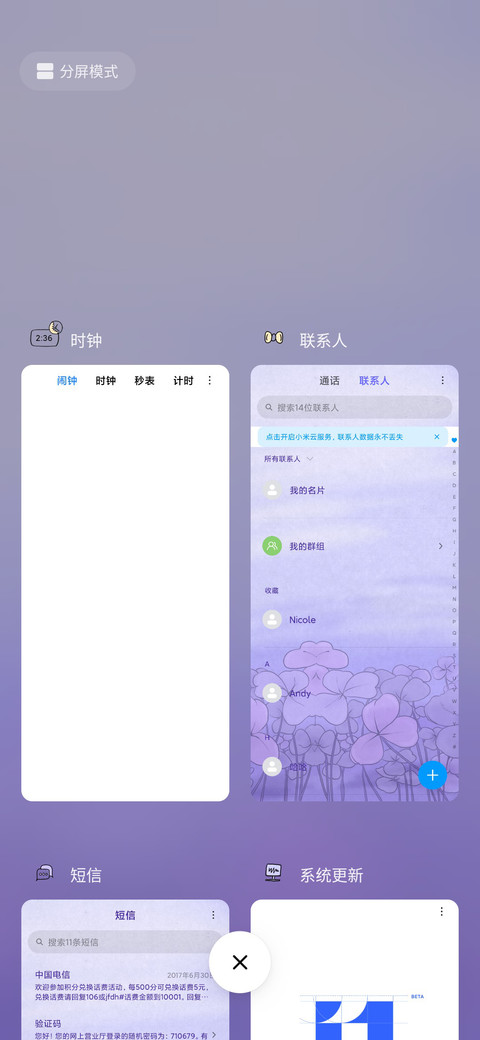 希望你遇到一个人 screenshot