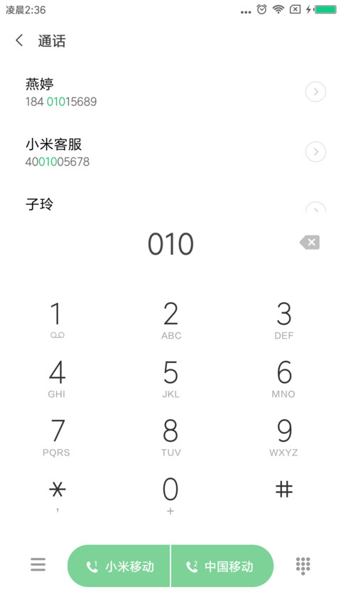幸福 screenshot