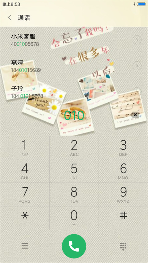很多年以后 screenshot