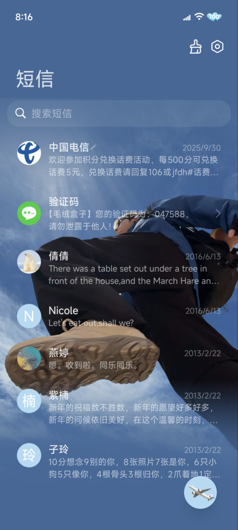 不见轻舟 越万重山 screenshot