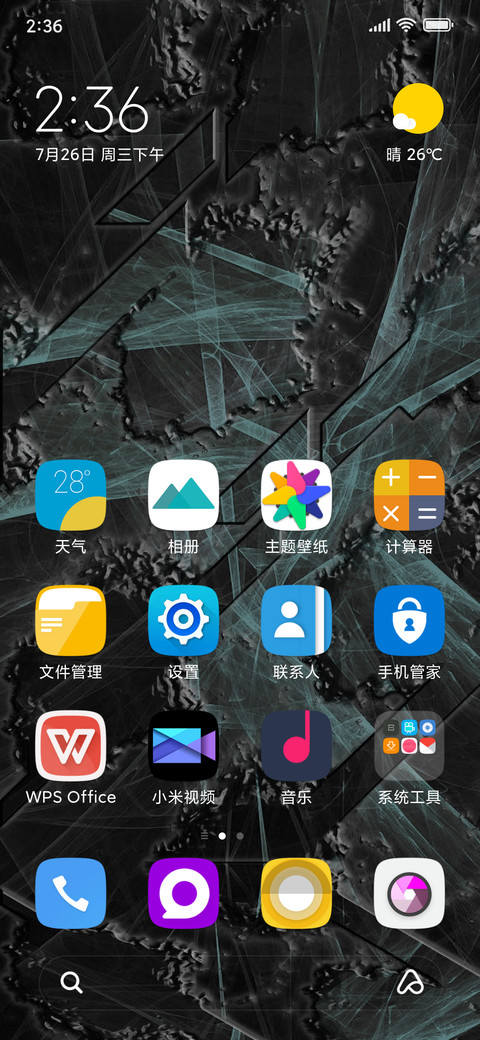Smart UI Black screenshot