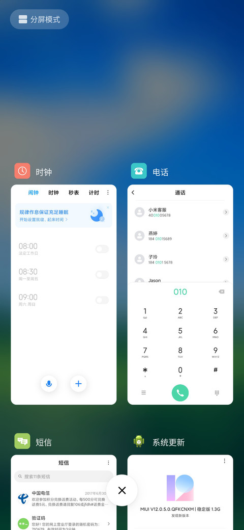 蓝天草地 护眼 screenshot