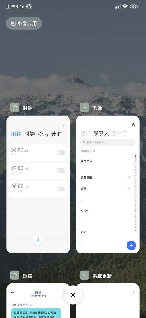 超级景深护眼 screenshot