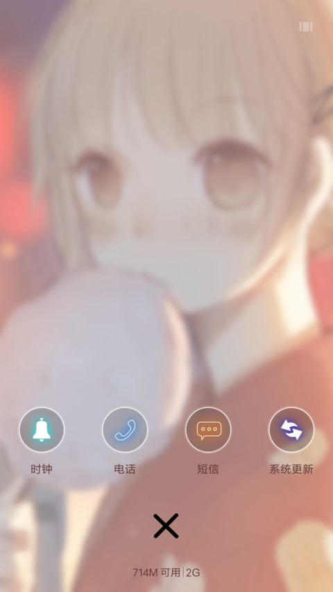 v8恋爱小等候 恋爱漫画  screenshot