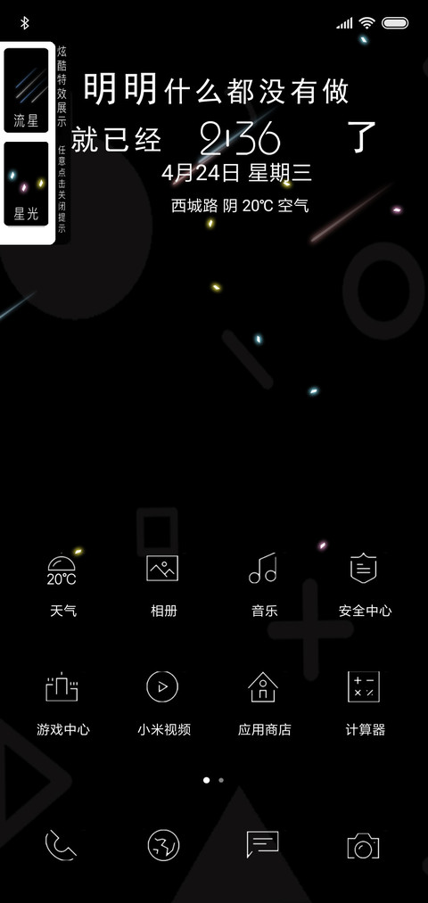 网红时钟 签名定制 screenshot