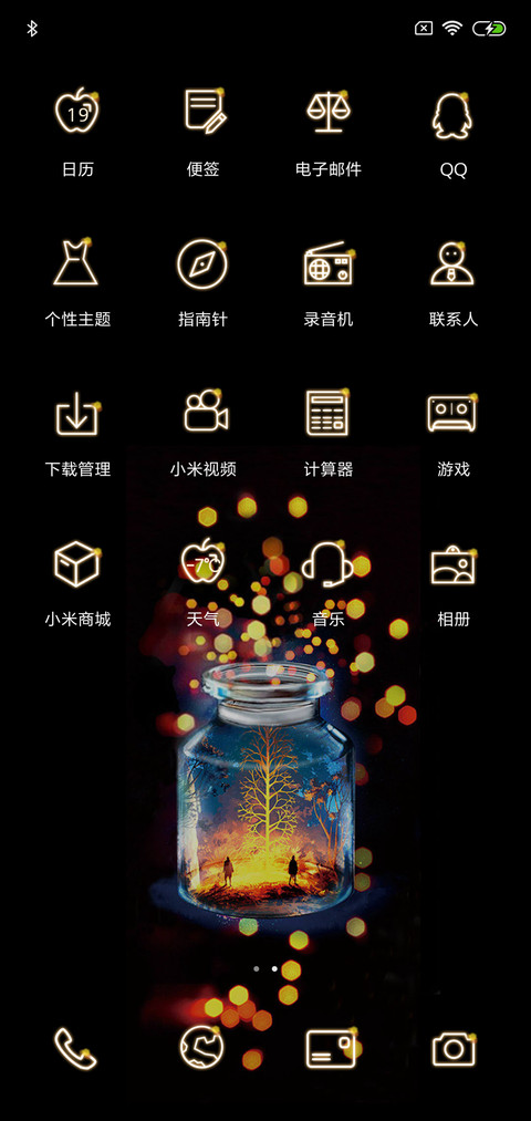 荧光许愿瓶 screenshot