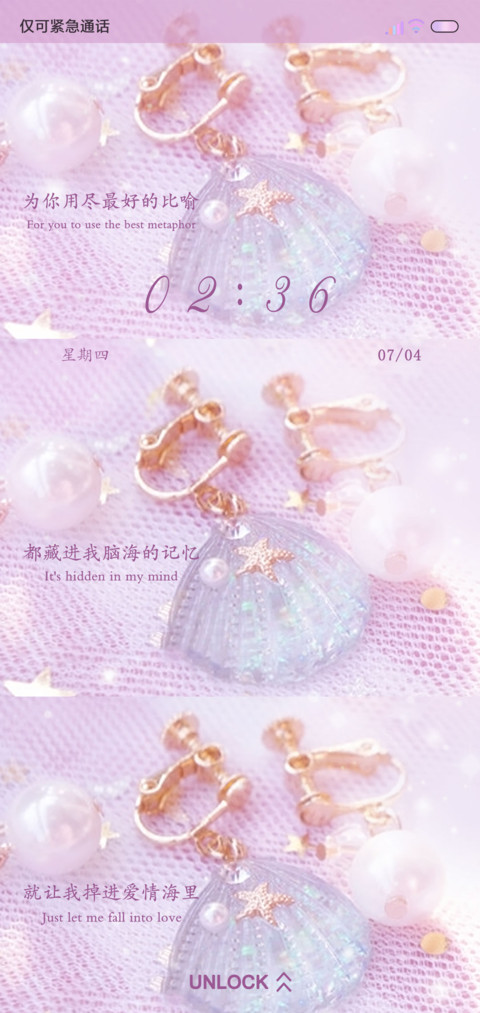 掉进爱情的海里 screenshot