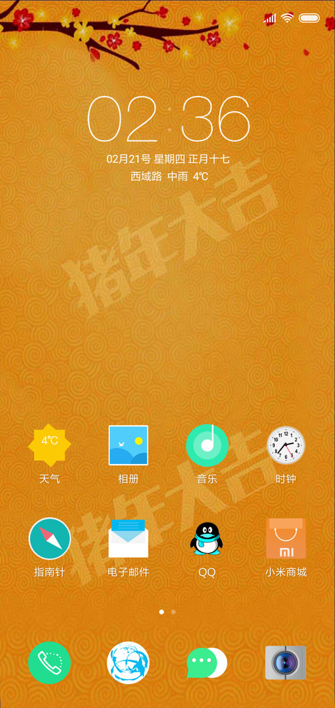 新年快乐2019 screenshot