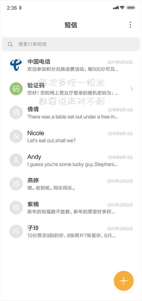 燃烧我的卡路里 screenshot