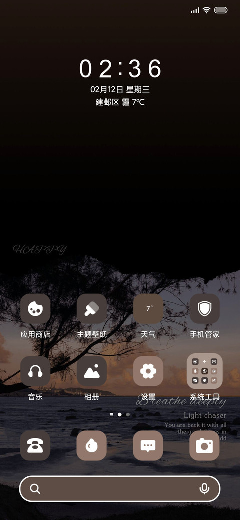 记忆是座荒岛 screenshot
