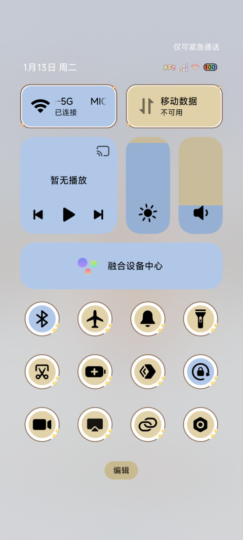多图去打雪仗吧 screenshot