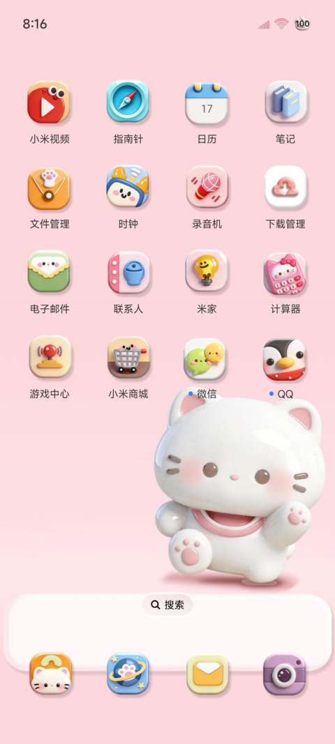 立体图标 呆呆猫 screenshot