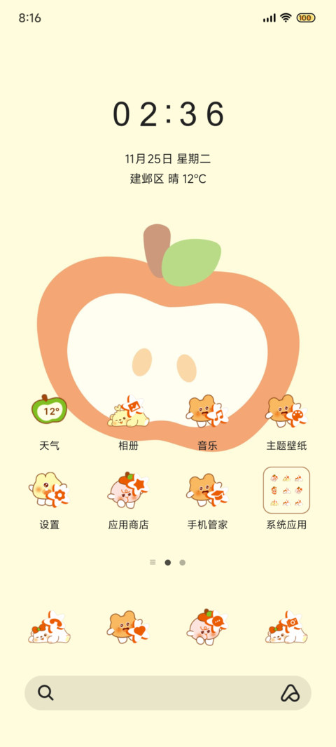 萌芽熊 苹果 screenshot