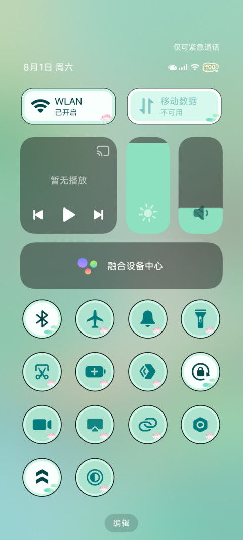 溪汀山居 screenshot