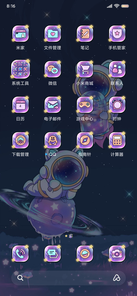 换图繁星与光太空人 screenshot
