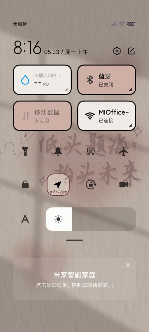 多文案高考倒计时 screenshot
