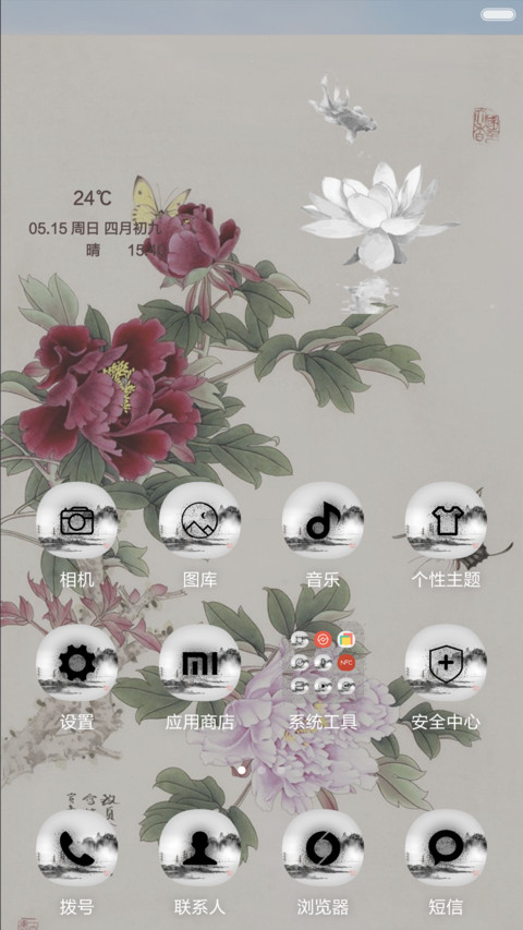 花漾牡丹（古墨版+好评免单） screenshot