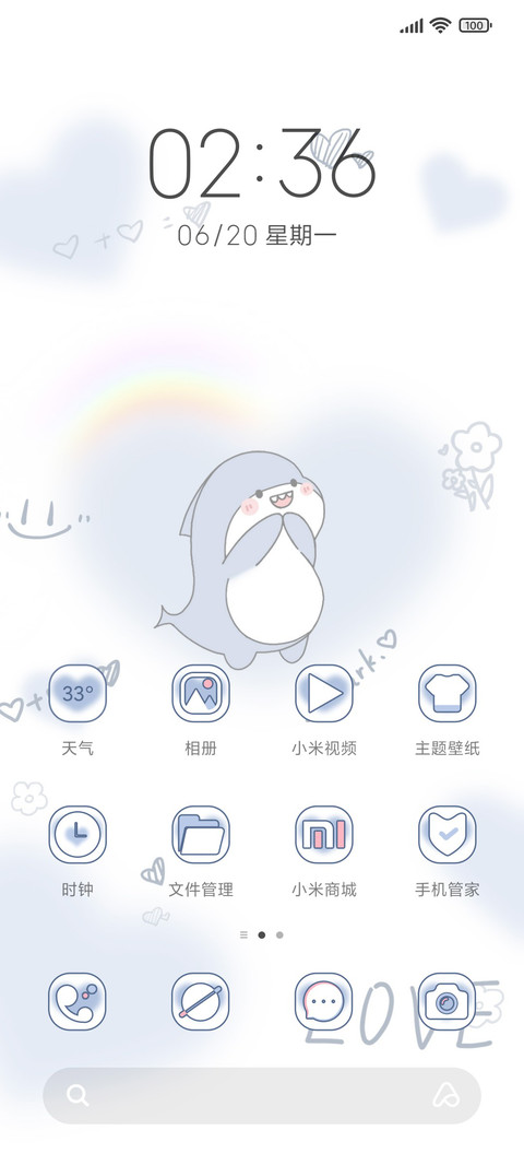 小鲨鱼 世间美好 screenshot