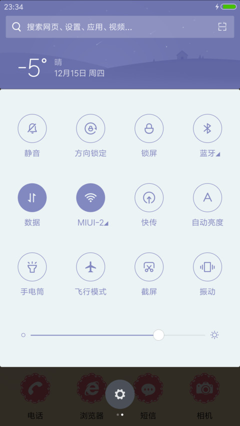 等你，给我一个未来（高清图标） screenshot