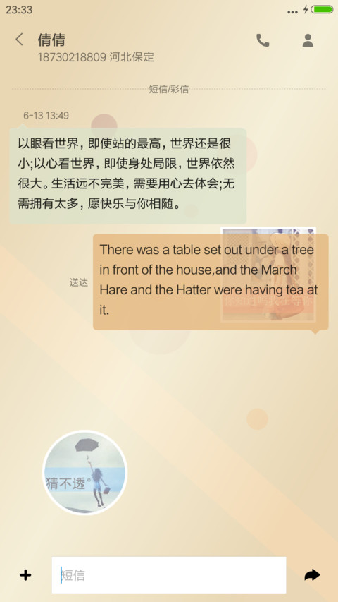 等你，给我一个未来（高清图标） screenshot