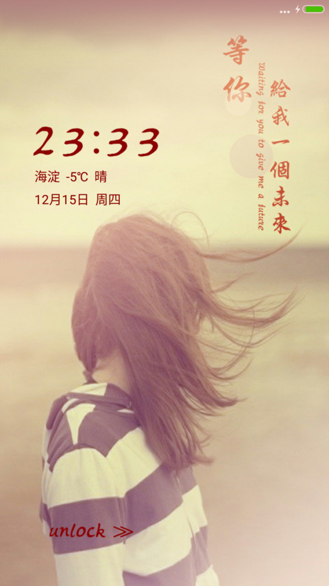 等你，给我一个未来（高清图标） screenshot