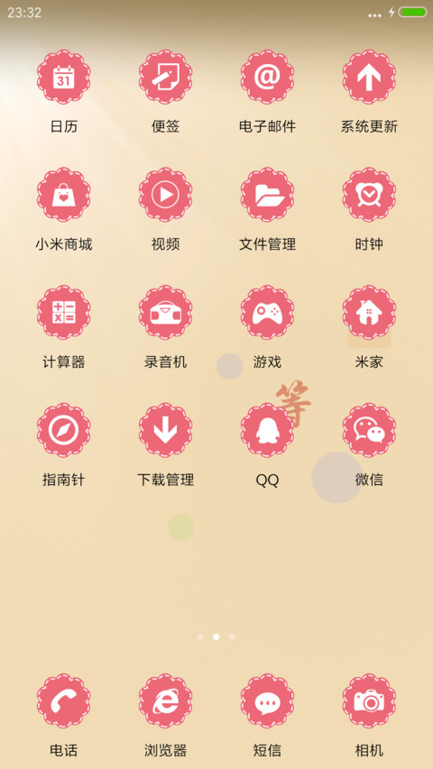 等你，给我一个未来（高清图标） screenshot