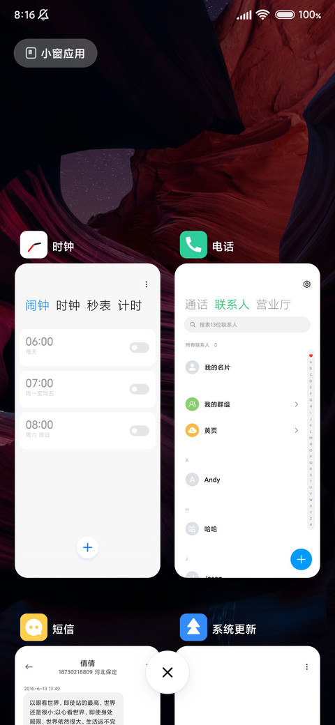 极界 screenshot