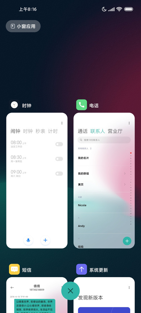 北极光 screenshot