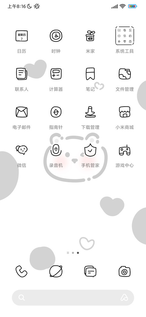 黑白灰可爱小熊 screenshot