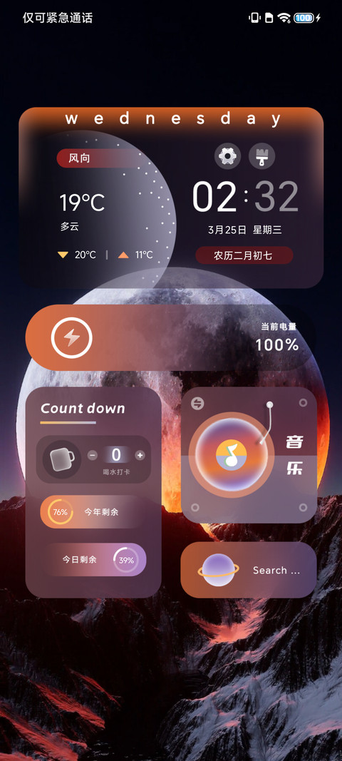 红月纪元 screenshot