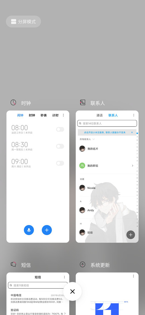 星河与你皆可收藏 screenshot