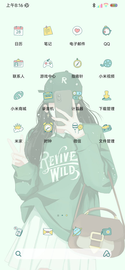 多图迎光而来 screenshot