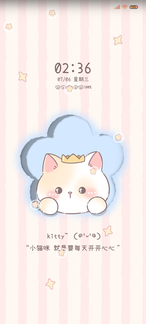 治愈系 奶糖猫猫 screenshot