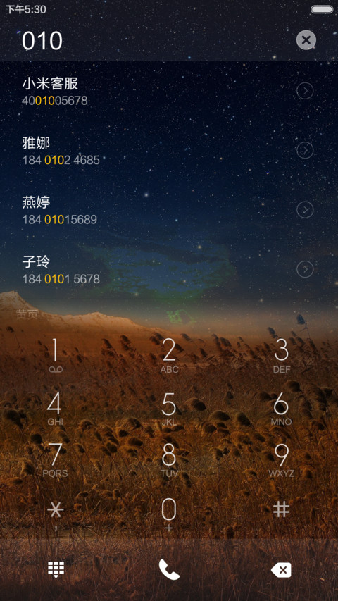 夜空（动态锁屏+好评返现） screenshot