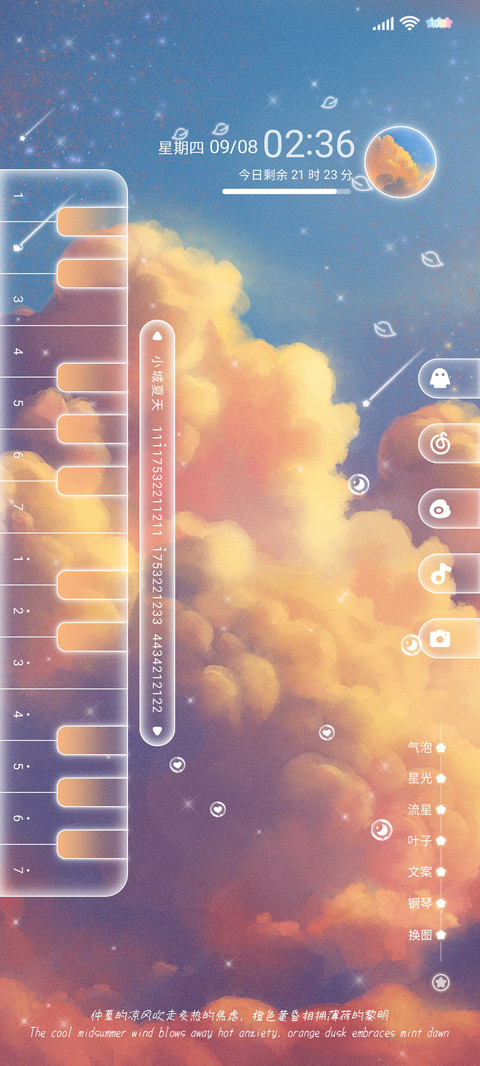 钢琴弹奏橘色星河 screenshot