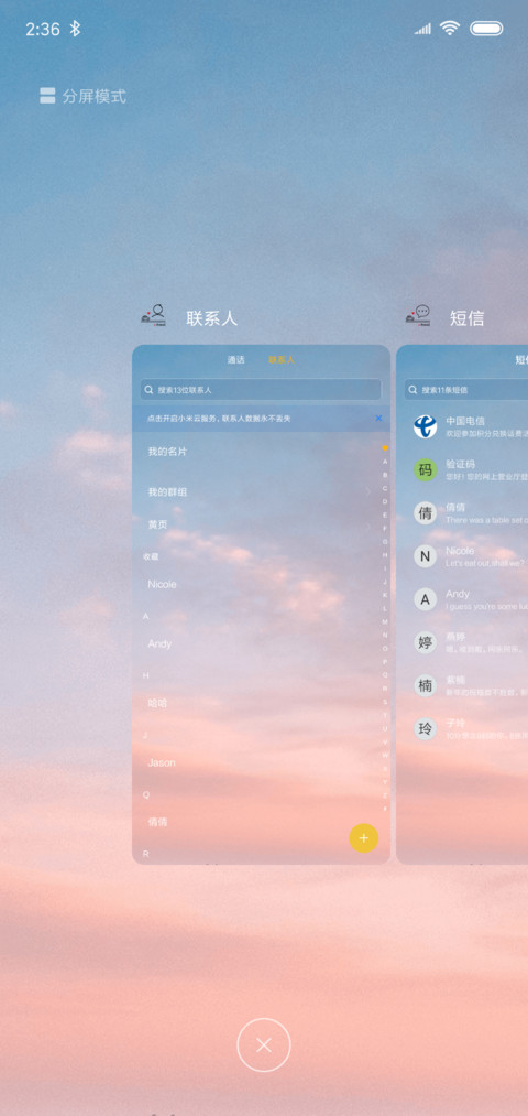两个人的旅行 screenshot