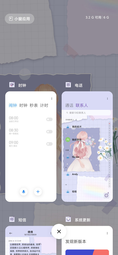 背影手札 screenshot